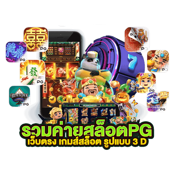 NOAH345 COM รวมค่ายเกมสล็อตพีจี