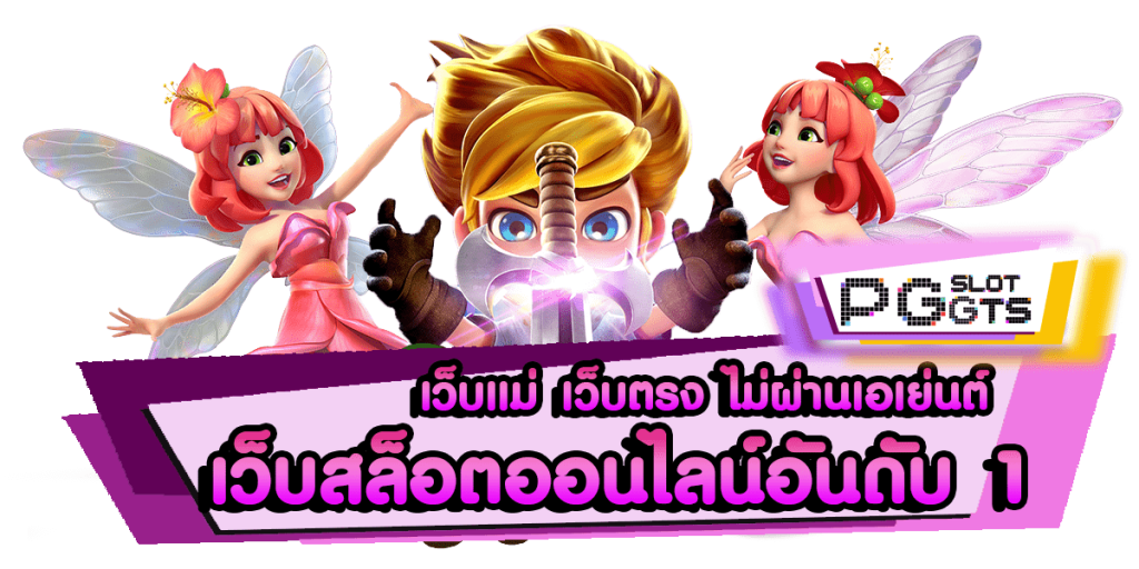 เว็บสล็อตออนไลน์อันดับ1