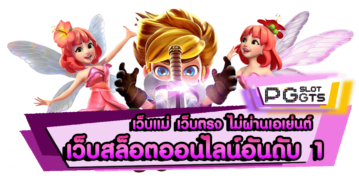 เว็บสล็อตออนไลน์อันดับ1